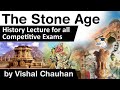 Ancient India History - The Stone Age - History lecture for all competitive exams