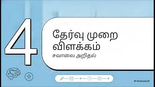 TNPSC --Combined Technical Services Examinations(Non-Interview post 2026)