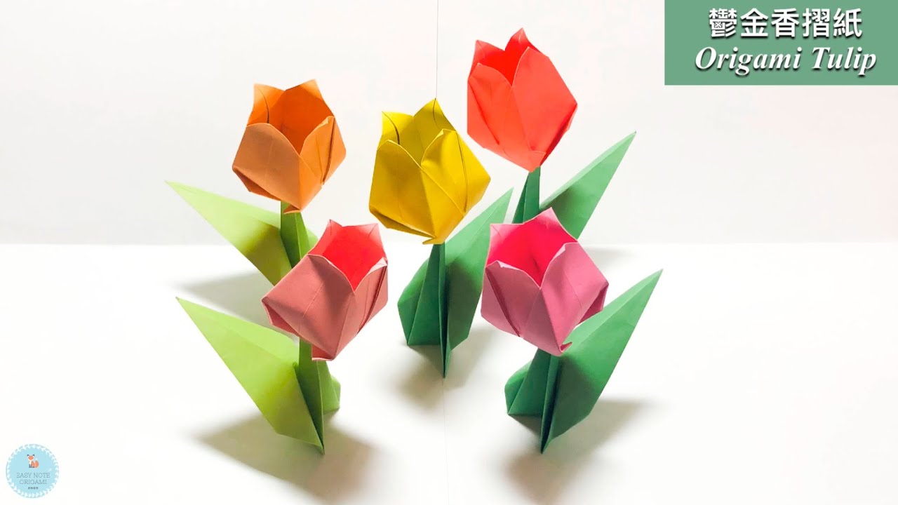 摺紙花diy 鬱金香 玫瑰花摺紙詳細教學 卡片裝飾 簡單紙花製作 Origami Paper Tulip Flower Step By Step Gift Card Decor Ideas Youtube