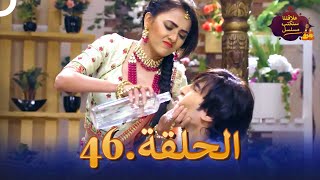 مسلسل سنكتب علاقتنا  الحلقة 46