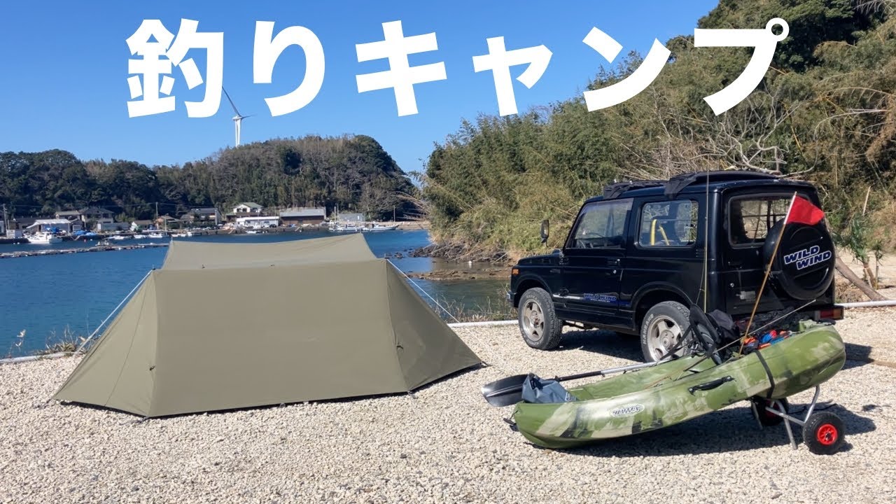 釣りキャンプ！！鱒レンジャーとダイソージグで釣れた魚をキャンプで