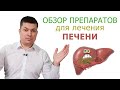 Препараты для лечения печени из Индии Liv 52, Amlycure DS,  Rakton, Arogiawardhini, Livone Plus