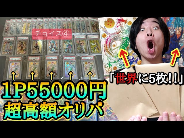ドラゴンボールヒーローズ 5枚 まとめ売り ドラゴンボールヒーローズ 5枚まとめ売り - メルカリ
