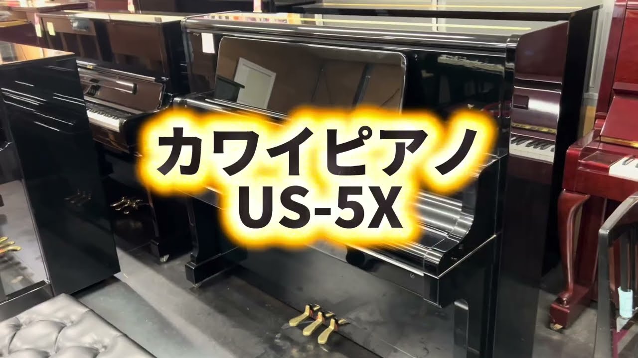グランド気分！カワイピアノ US-5X ぴあの屋ドットコム - YouTube