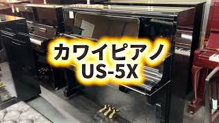 グランド気分！カワイピアノ US-5X ぴあの屋ドットコム - YouTube