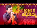 PEDDA PULLINI EKKINAVU AYYA | 2022 AYYAPPA SONG | SINGER KAPIL | AYYAPPA SONGS