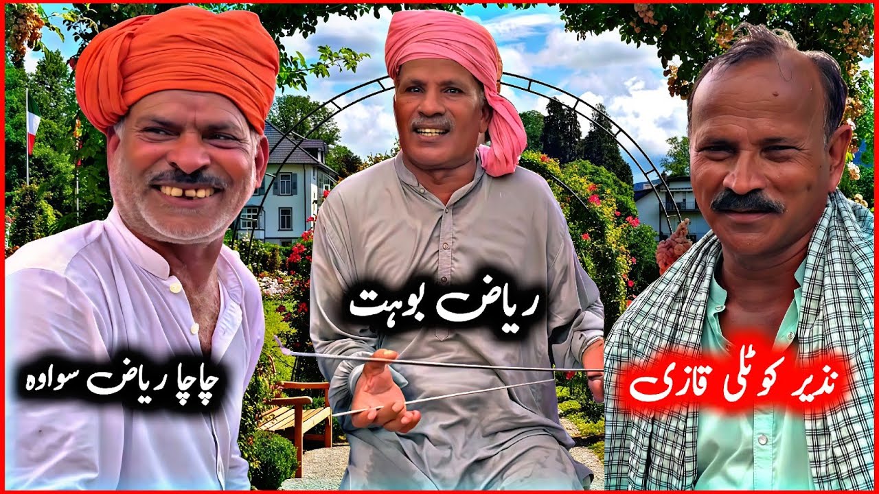 Chacha Riaz • Nazir Kotli Qazi • Riaz Bohat • New Tappy Mahiye Punjabi ...