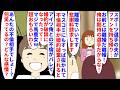 【漫画】夫「あの女婚約破棄されたって!ほんま草www」スポーツ選手の夫がファンを持ち帰り不倫→マスコミにもすっぱ抜かれ慰謝料請求離婚すると払った慰謝料で旅行行こうとロミオ(スカッと漫画)【マンガ動画】