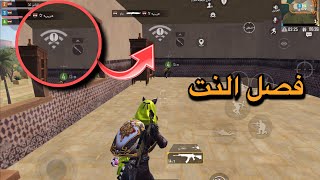 كيم ببجي من تواجه سكواد كامل وحدك وتطلعلك علامة النت 😡😡#ببجي_موبايل #playstation #pubgmobile