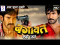 बगावत एक जंग - Baghawat Ek Jung | Dubbed Full Movie | Hindi Movies Full Movie HD