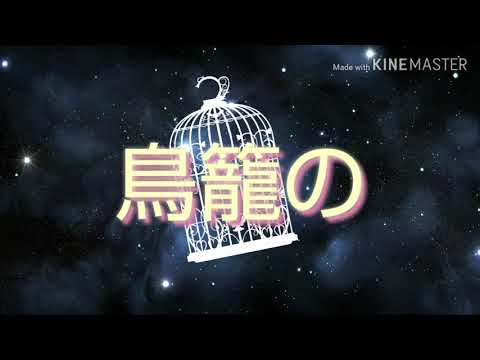 【手抜きPV】廃墟の国のアリス＆お知らせ【お知らせ動画】