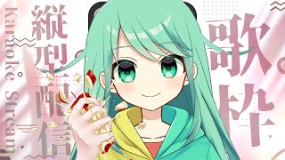 【歌枠】声のギャップが止まらない！縦画面配信で歌います！【チョま】#歌枠 #多声類 #両声類 #Vtuber #Vsinger #shorts