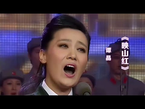 谭晶演唱《映山红》，超强的唱功美妙的歌声，百听不厌！