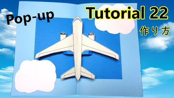 【Pop-Up Tutorial 22】Airplane飛行機/pop-up card・ポップアップカード/作り方