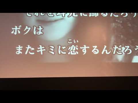 King ＆ Prince『シンデレラガール』（カラオケ）