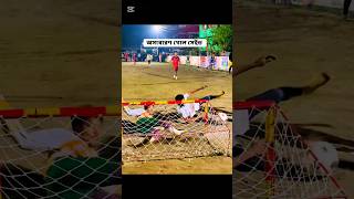 সেরা ডিফেন্স 🔥🔥 football khela #trending #viral #shorts @ROCKYVHIOFFICIAL