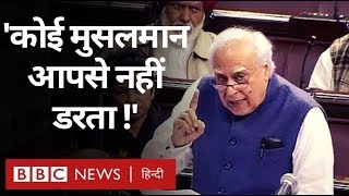 Citizenship Amendment Bill पर बहस के समय Kapil Sibal के इस भाषण की इतनी चर्चा क्यों है? (BBC Hindi)