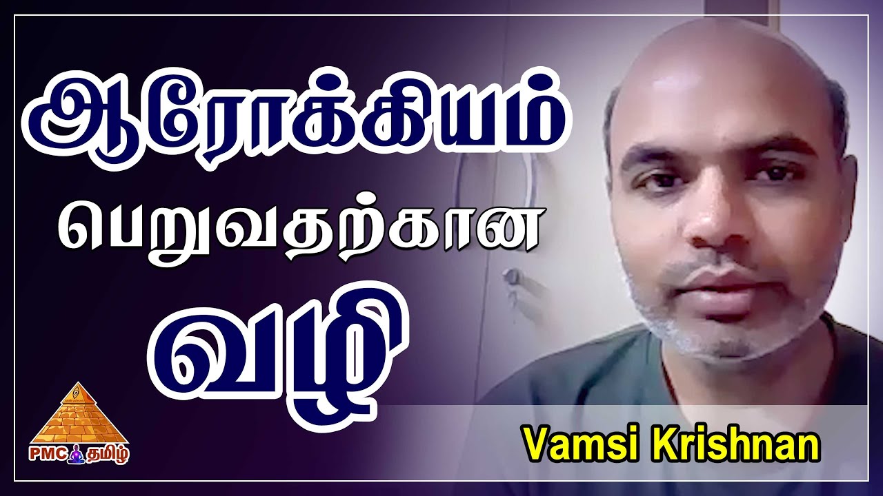 Healthy Spiritual Living | Healthy Living Motivation Speech | Ways for Healthy Living | Vamsikrishna