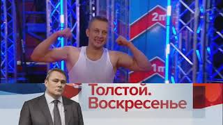 Русский ниндзя полуфинал Алексей Назаров фрагмент серии сезона
