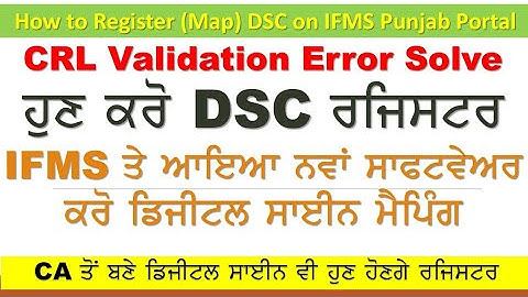 How to map (Register) DSC on IFMS Punjab portal @Employeestutorial