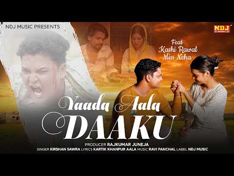 Yaada Aala Daaku | Krishan Sanwra | Kashi Rawal & Miss Neha | New Haryanvi Song 2026 | NDJ Digital