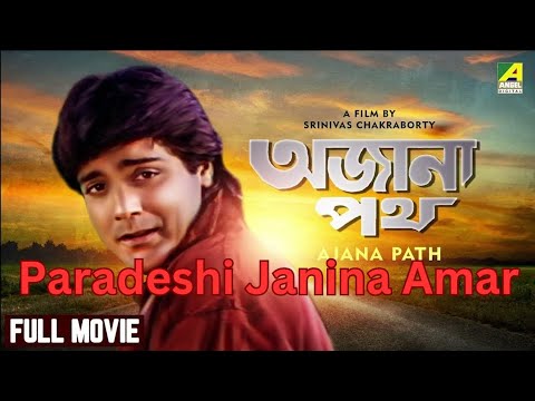 Pardeshi Janina   Audio  Asha Bhonshle  Amit Kumar