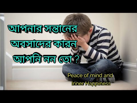 ভিডিও: আপনার সন্তান আপনি নন