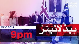 Samaa Headlines - 9PM - 15 October 2019