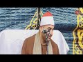 ختام عزاء الحاج سالم عبدالوهاب القط كفر كلا الباب السنطة 29 5 2023 