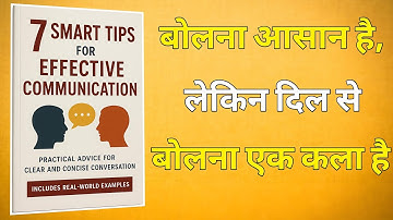 Effective Communication Book Summary in Hindi | 7 Smart Tips | Audiobook Summary 