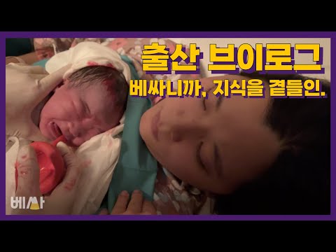 임신 중 이것 경험, 자폐 유발? 출산 후 탈모 괜찮을까? 5시간 진통 자연분만 출산기