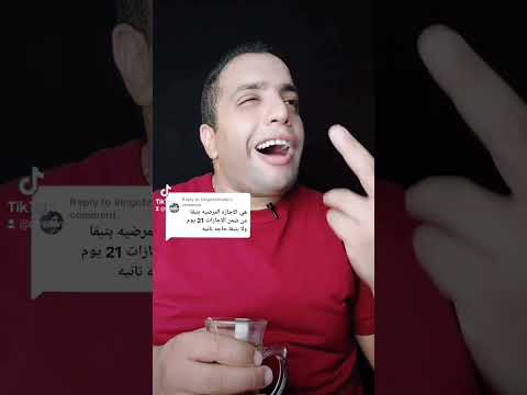 نحويل الاجازة المرضي لاجازة سنوية