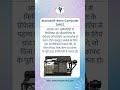 Atanasoff-Berry Computer (ABC) | John Vincent Atanasoff #firstcomputer #computergeneration #memory