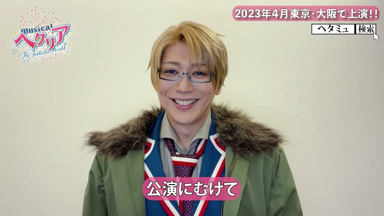 ヘタリア ヘタミュ ランブロ 磯貝龍乎 アメリカ 生写真(男性)/俳優