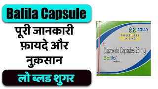 Balila Capsule Uses in Hindi | लो ब्लड शुगर | Side Effects | Dose 💊