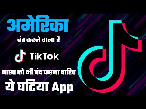 After Huawei, TikTok should be taken down