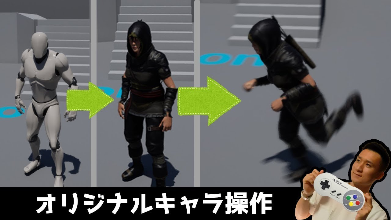 Ue5でvroidのキャラクターを動かす手順を紹介 オレンジ Note