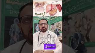 contact 03119191748 #splenomegaly #spleen #infection #treatment #natural #medicine #malaria #anaemia