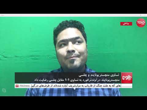 ورزش تساوی منچستر یونایتد و چلسی