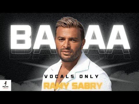      رامي صبري بياع بدون موسيقى