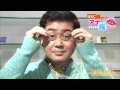 【アナ推シ～】大野アナ「スタイリッシュな老眼鏡専門店」