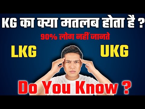 Video: ¿Cuál es la forma completa de LKG y UKG?
