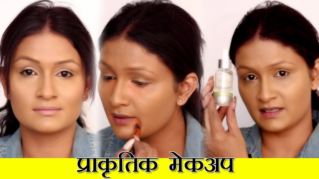 Natural Makeup Tutorial Hindi Indian Skin Brown Skin YouTube