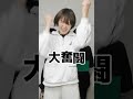 【24時間生放送】一番長く画面に映ってたやつが勝ち選手権!! #shorts