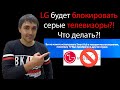 LG будет блокировать серые телевизоры?! Что делать?!