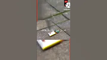 حريق من بطارية هاتف قوة بطارية اليثيم الرهيبة 