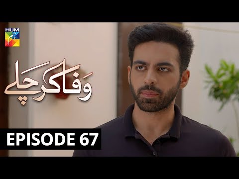 Wafa Kar Chalay — Episode 67