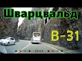 Дорога домой , федеральная трасса В 31