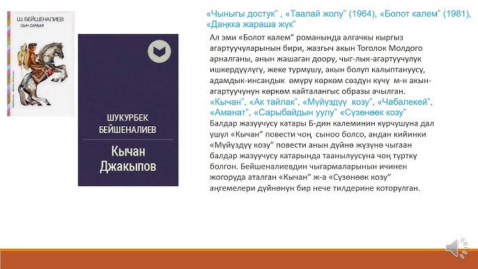 Бибер мүше Бибер мүше