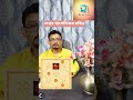 First House Mangalik l লগ্নৰ মাংগলিকৰ চৰিত্ৰ l Mangalik #astrology #mangalikdosh #shorts